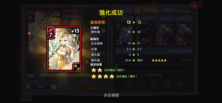 该来的总会来截图
