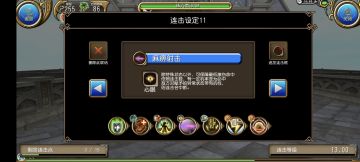 关于长连魔枪的各式问题