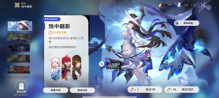 抽中姬子阿姨了截图