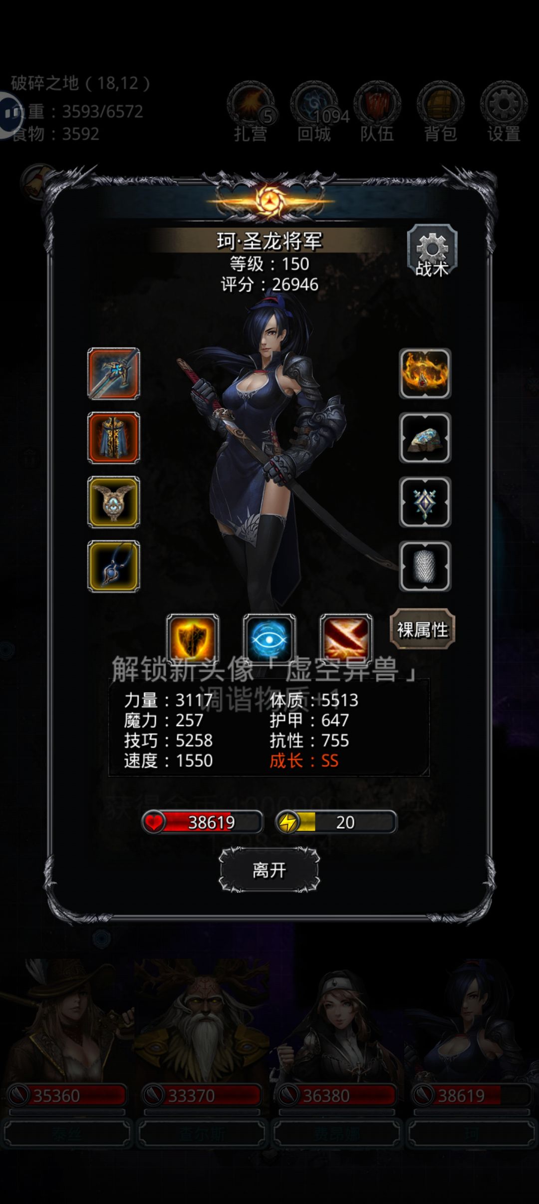 虚空异兽 图33 2