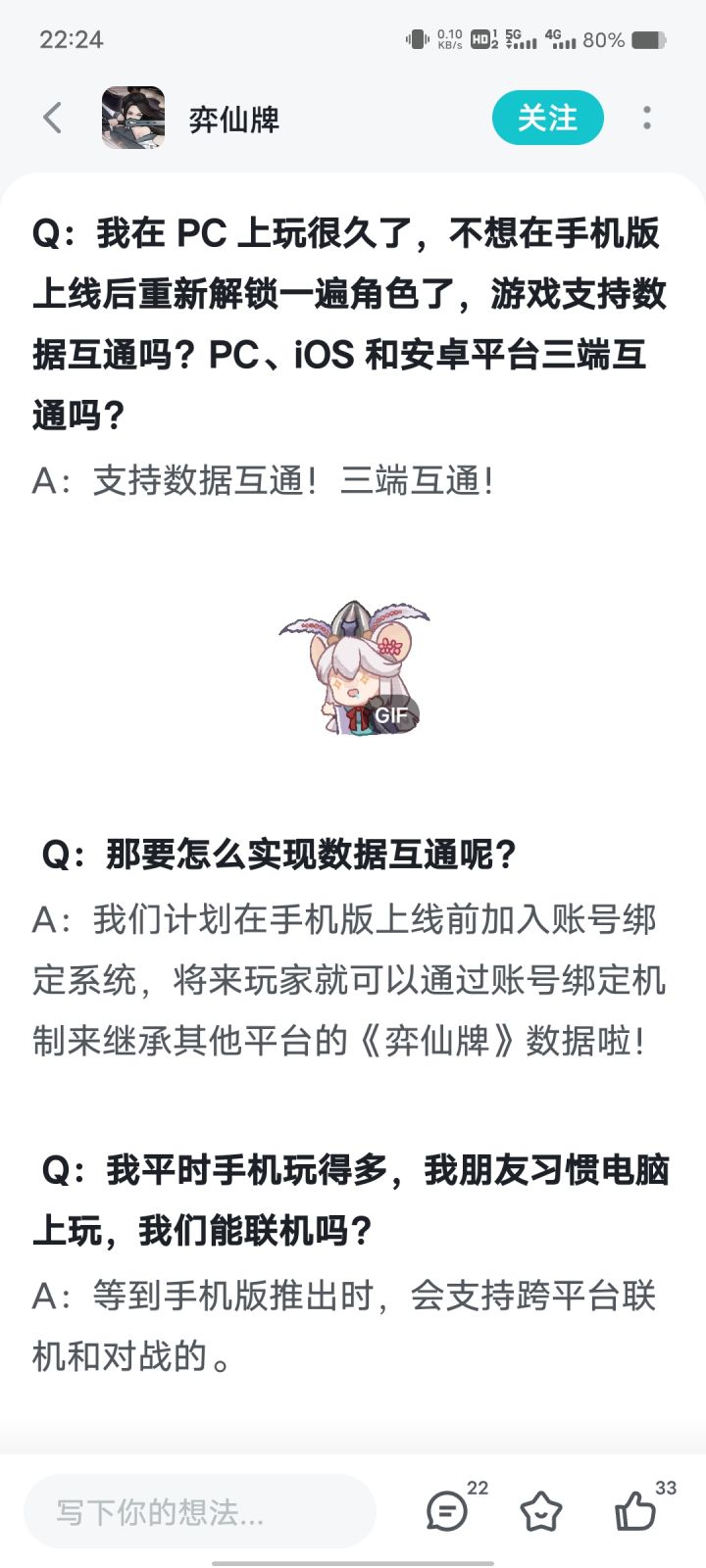 这游戏基本内购了截图