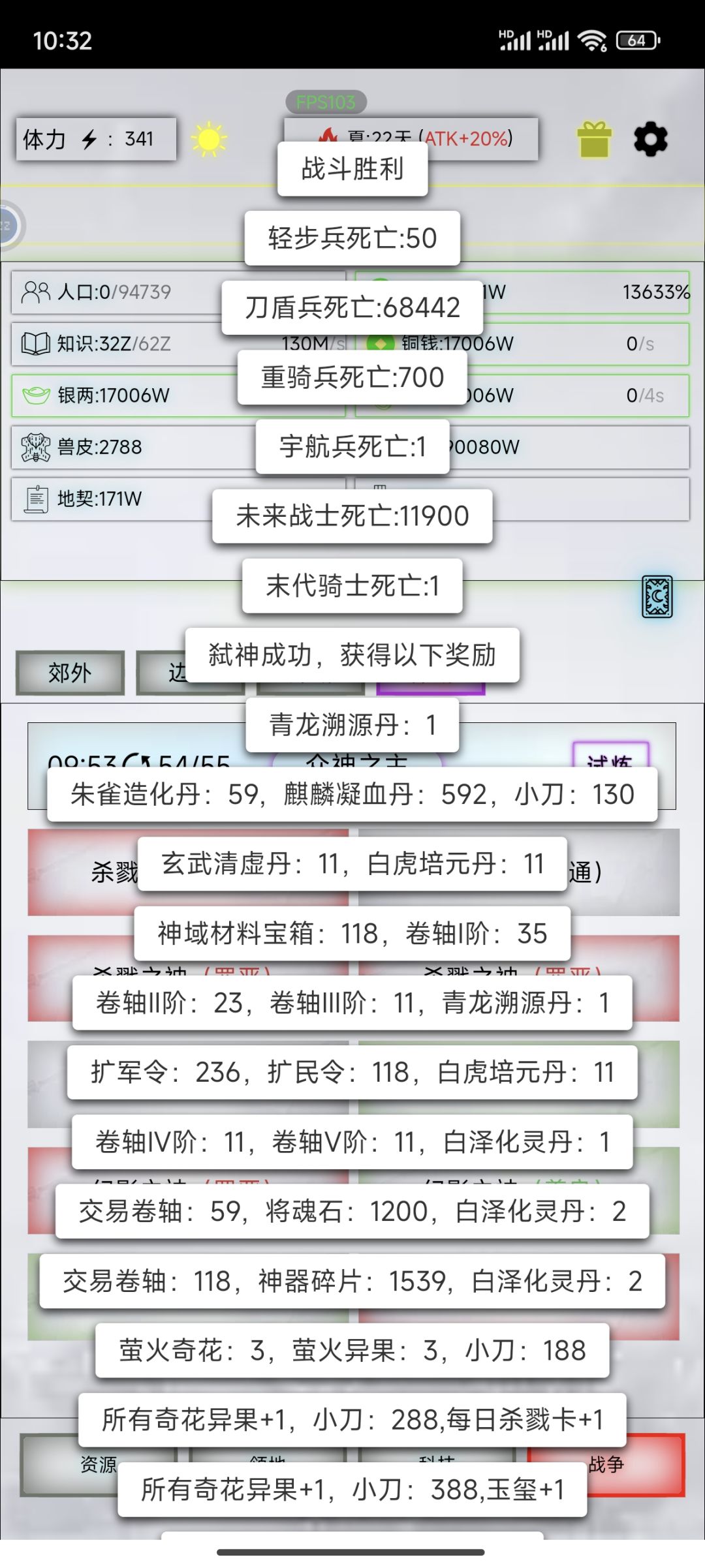 4096终于出村了 1