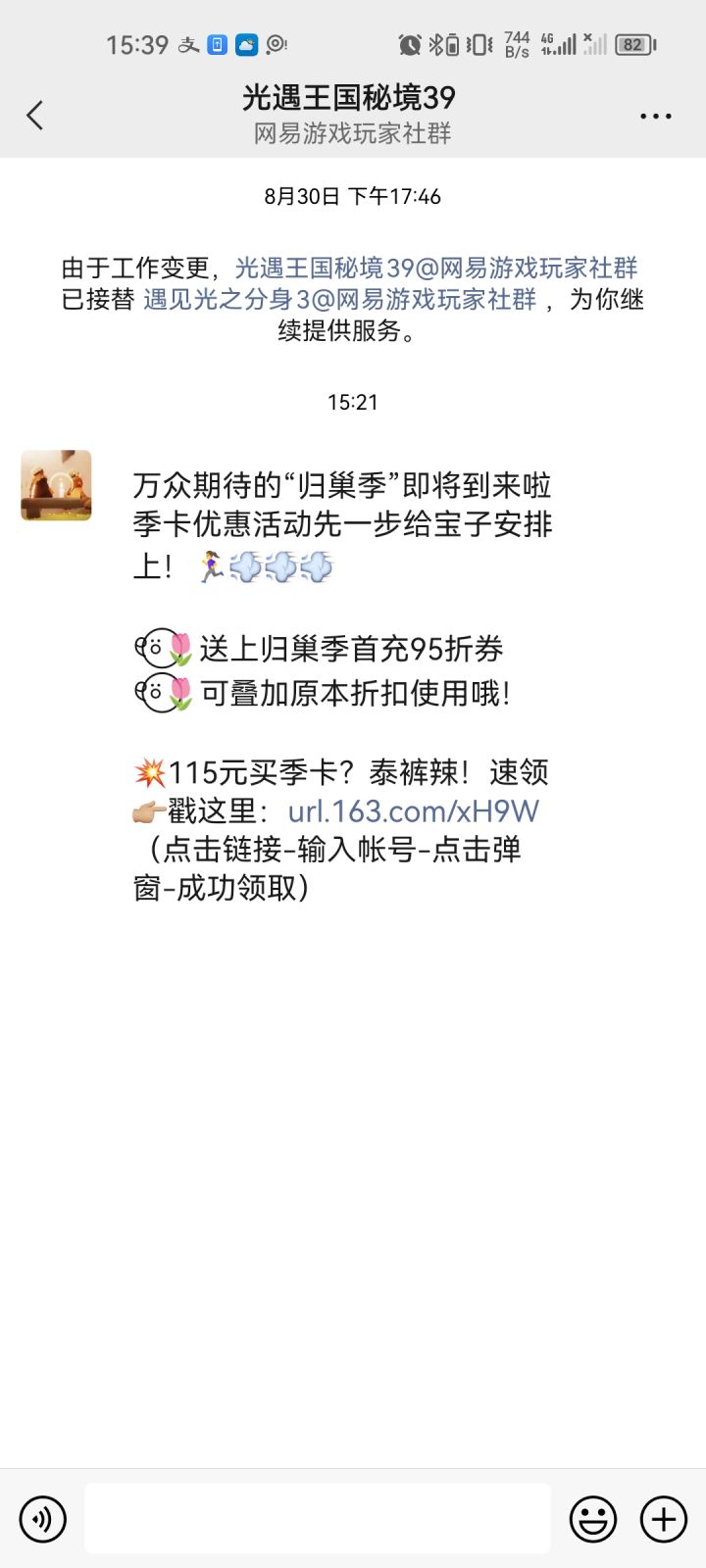 你搞区别对待？截图