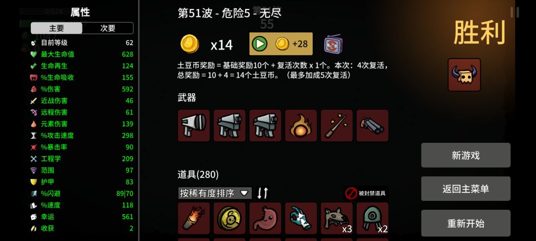 挑战无尽模式100层 2