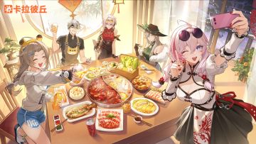 【贺图】沐春迎新岁，同朝庆佳节