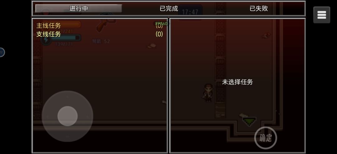 最后任务BUG 2