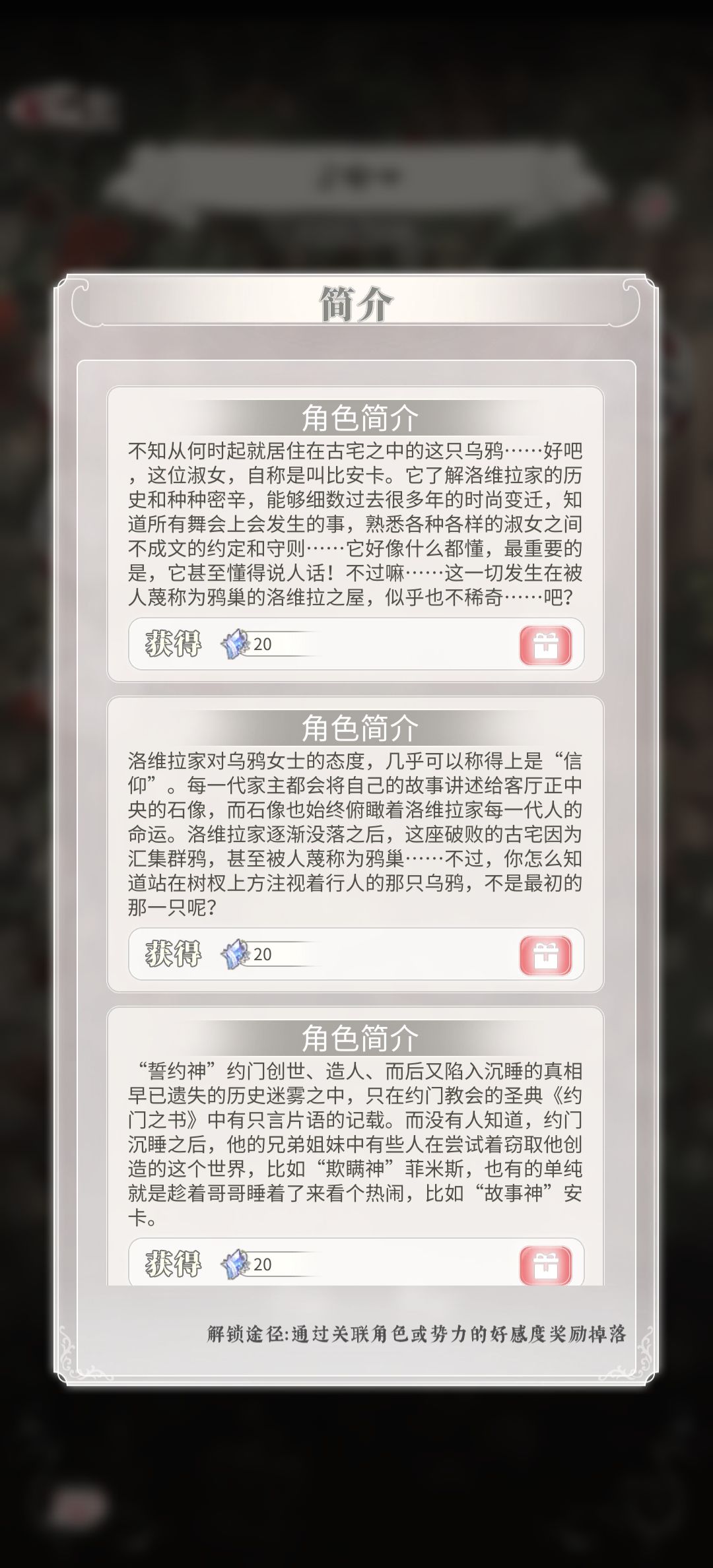 人物介绍这里有几百钻 2