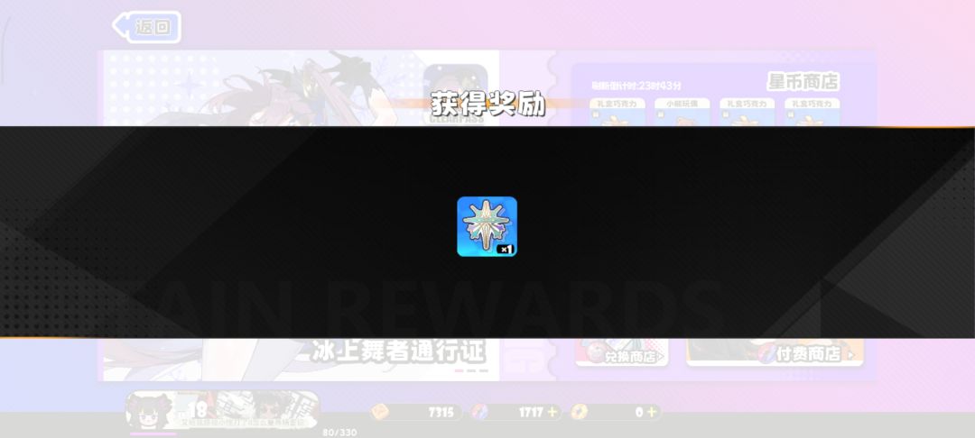 这升级突破材料比抽奖卷还稀有,礼物泛滥 1