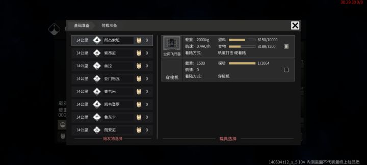 物资丢到地图上的未知位置上怎么办(*꒦ິ⌓꒦ີ)截图