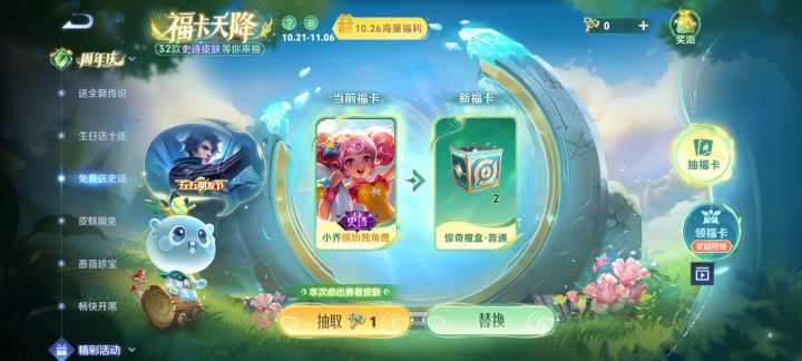 小乔，换个露娜的紫霞仙子截图
