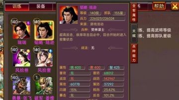 策攻前、中、后期武将！（平民攻略）