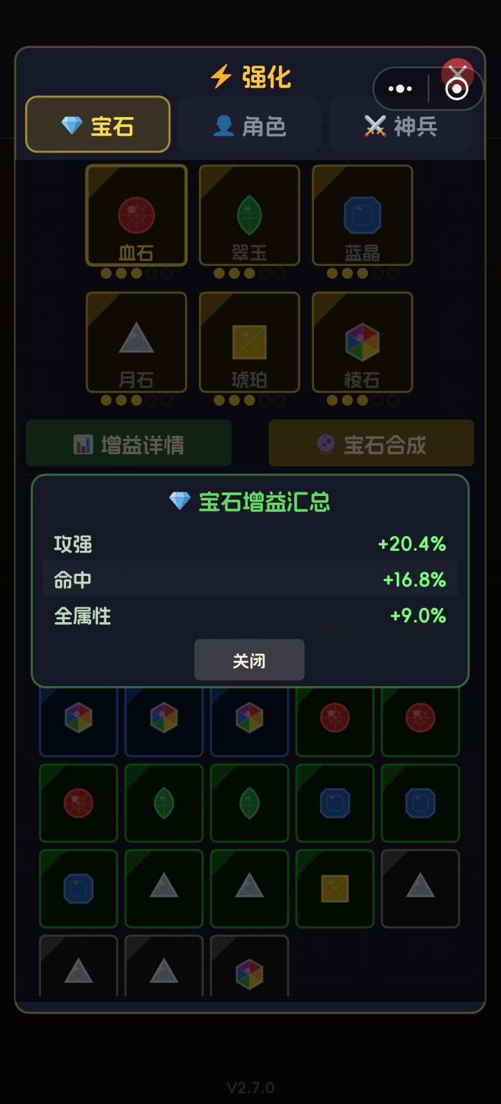 v2地狱萌新截图