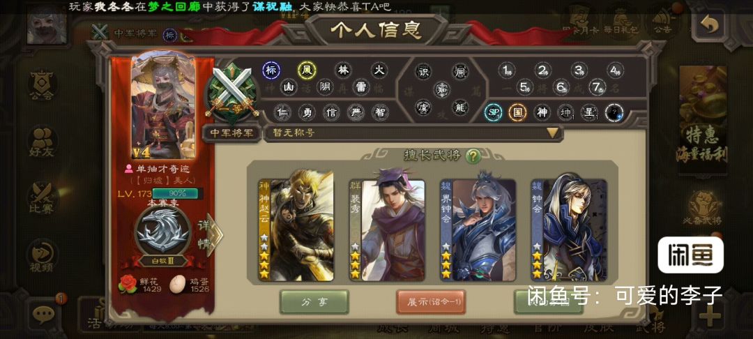 帮老弟看看这个号怎么样 1