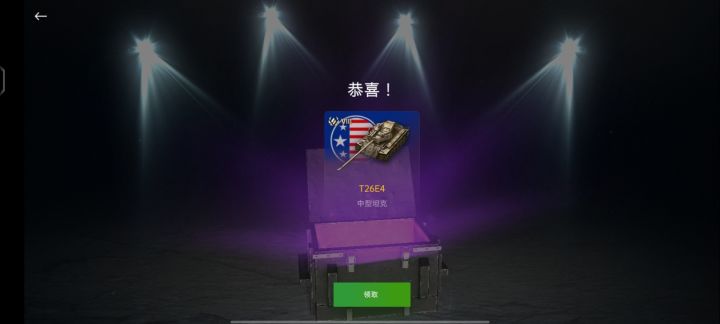 平生第一次免费箱子开出来八金,真是泰裤啦截图