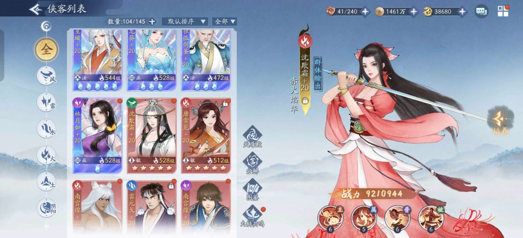 求教现在换啥 2
