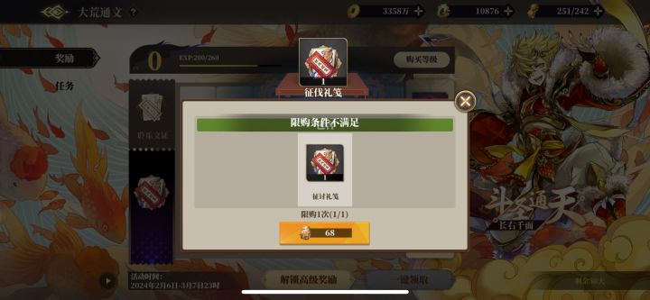 买不了 垃圾游戏截图