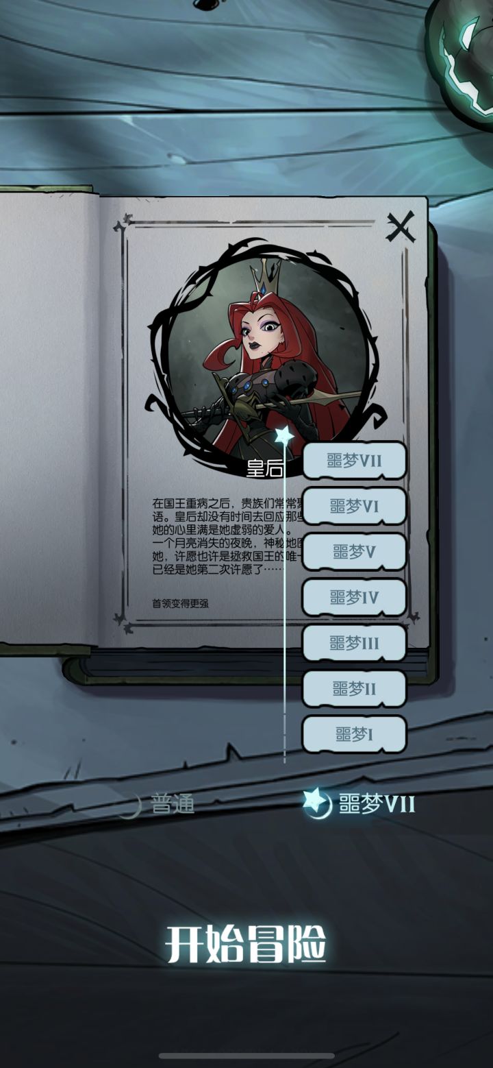 主要阵容合理了思路清晰就很简单截图