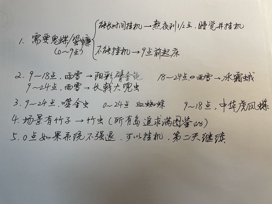 虫谷蹲虫思路截图