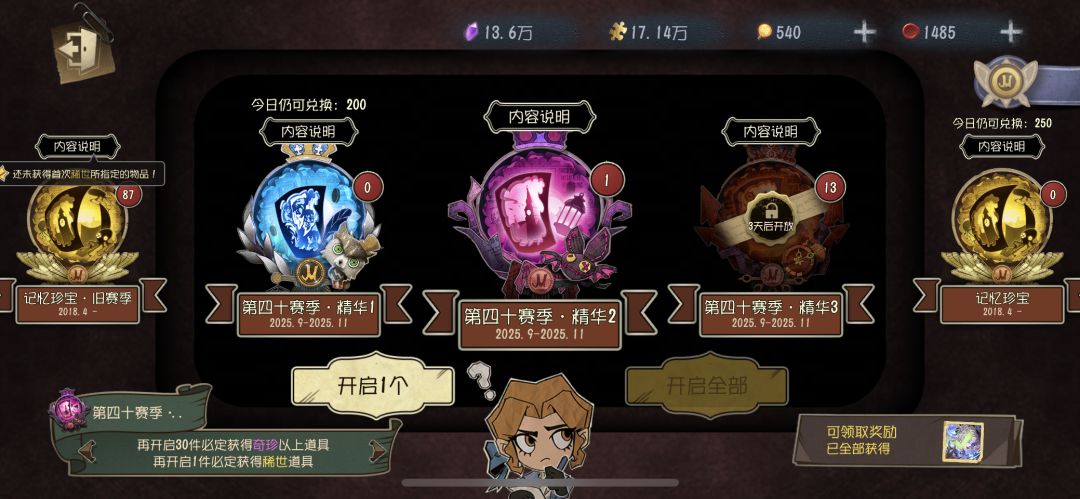 单抽出奇迹 2
