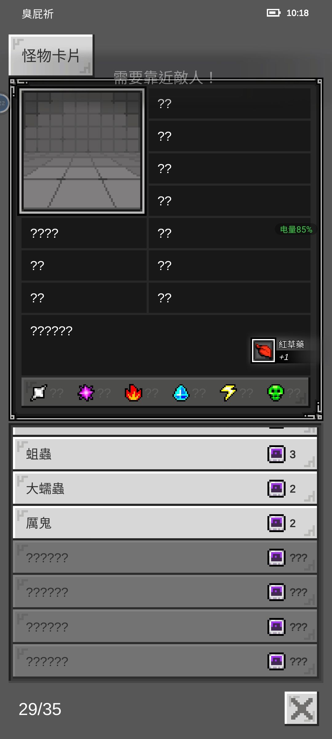 好奇問問 1