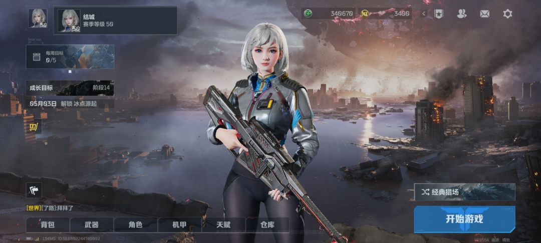 逆战未来删档内测留念 1