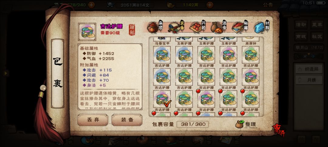 脉算是烂完了,装备也只有三个能用😭 2