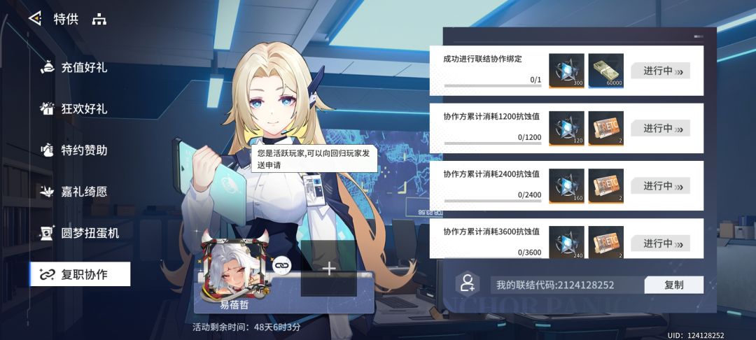 求回归玩家 1