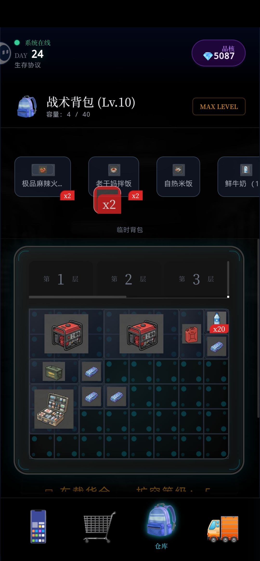 反馈求解决bug 2
