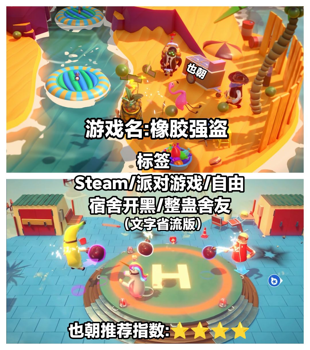 steam/便宜/宿舍团建/整蛊朋友/派对游戏 1