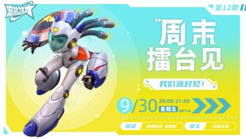 赛事 | 「周末擂台见」本周继续