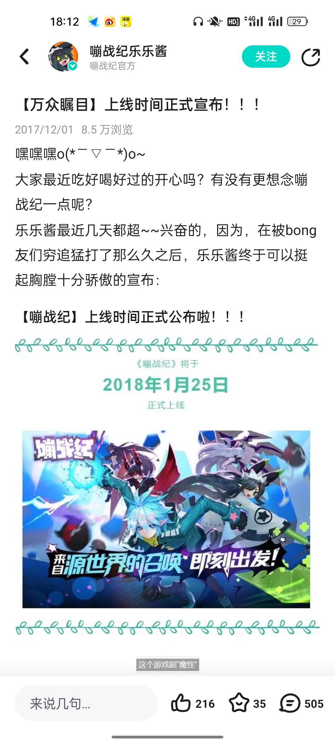 可是……门外明明是崽子们的味道 1