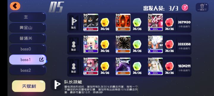 天赋树加个重置吧截图