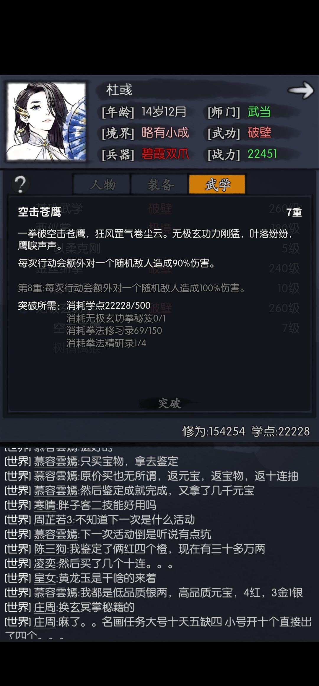 忍不住想吐槽下武当的拳法 2