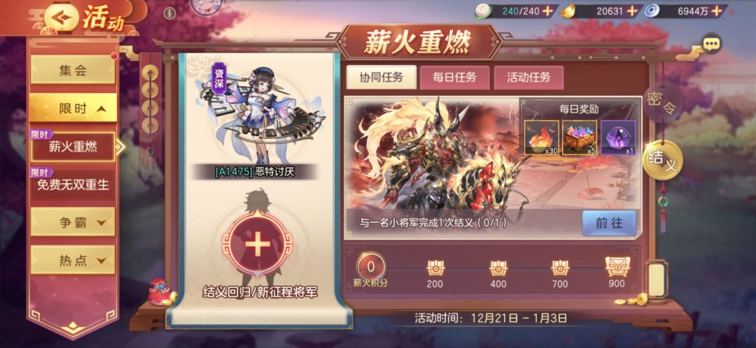 a服活跃,来萌新结义114730001001562 1
