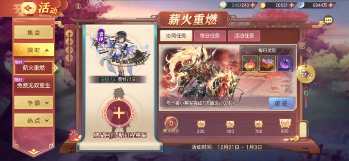 a服活跃,来萌新结义114730001001562截图