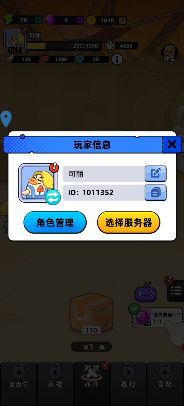 解压游戏,很喜欢截图