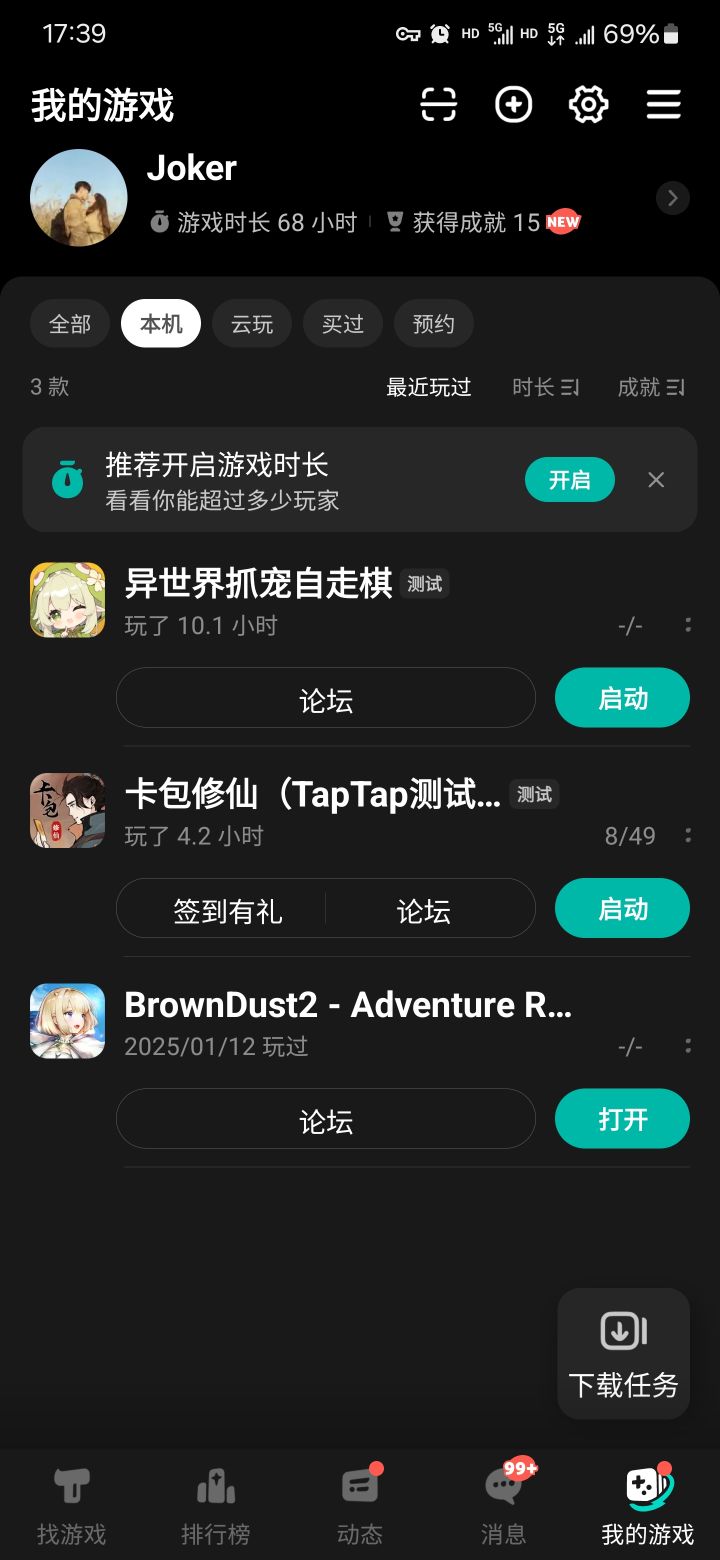 TapTap