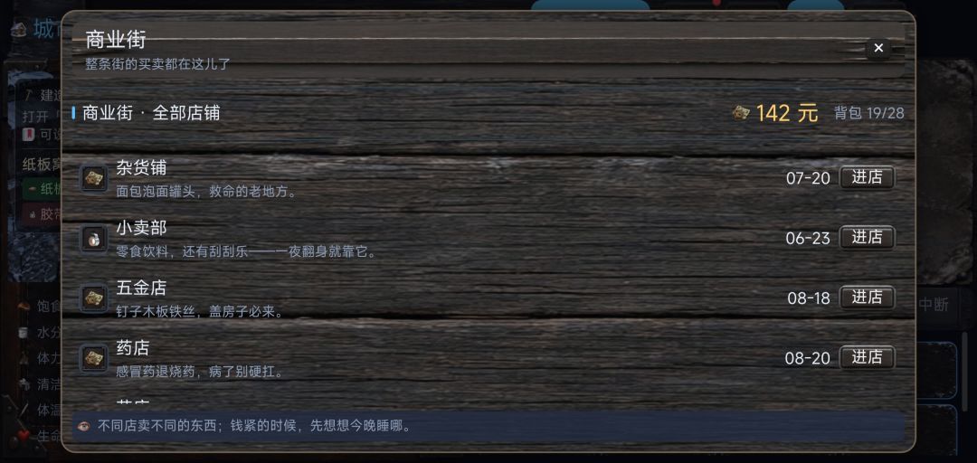 一点点生存心得 4