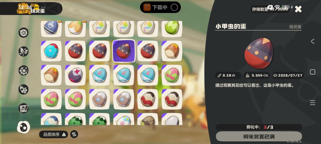 动态图片 5