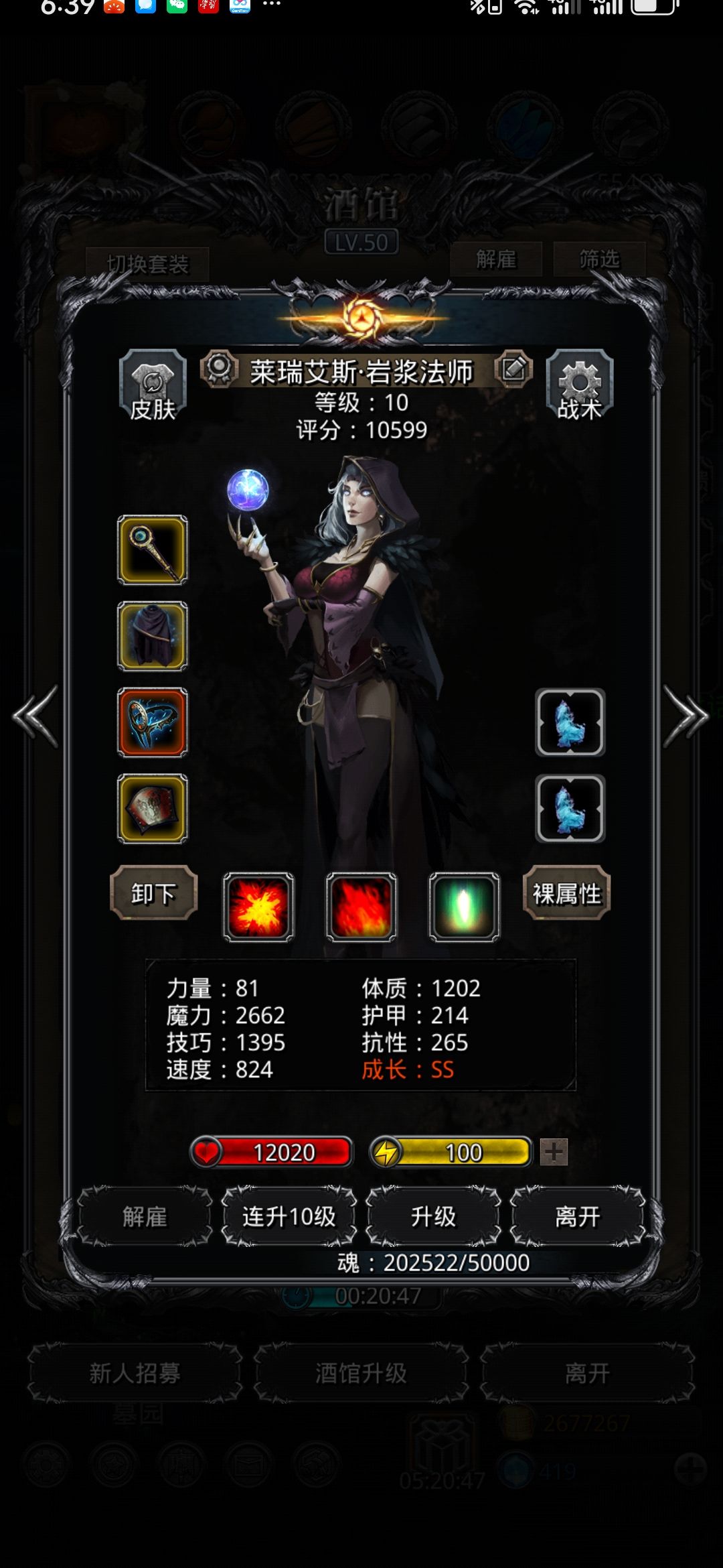 日阶火冰法师狂战月阶血法过战测A+ 3