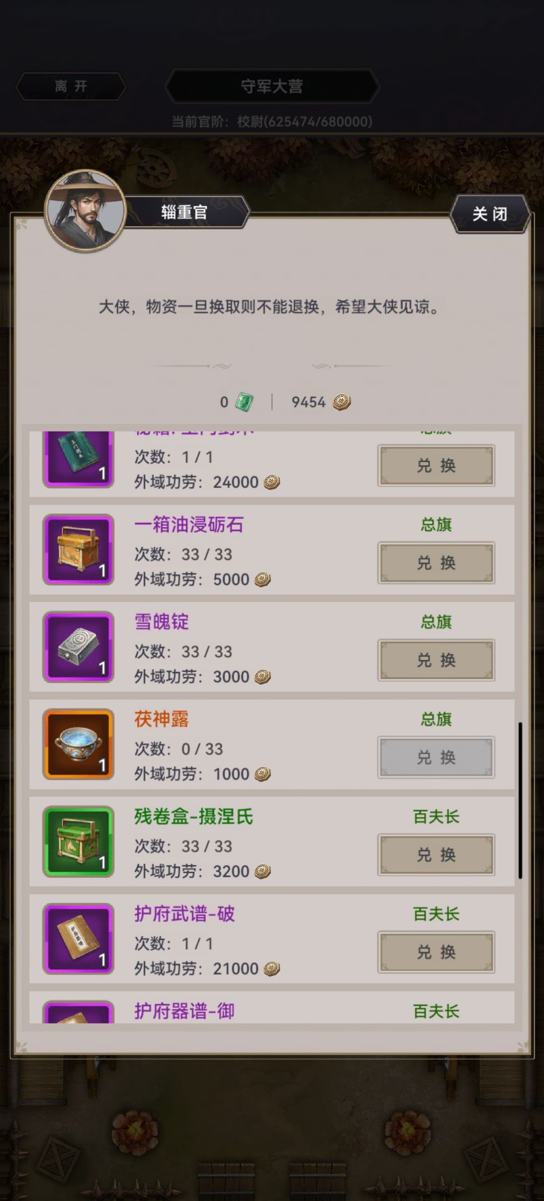 33个茯神露没给我加数量 1