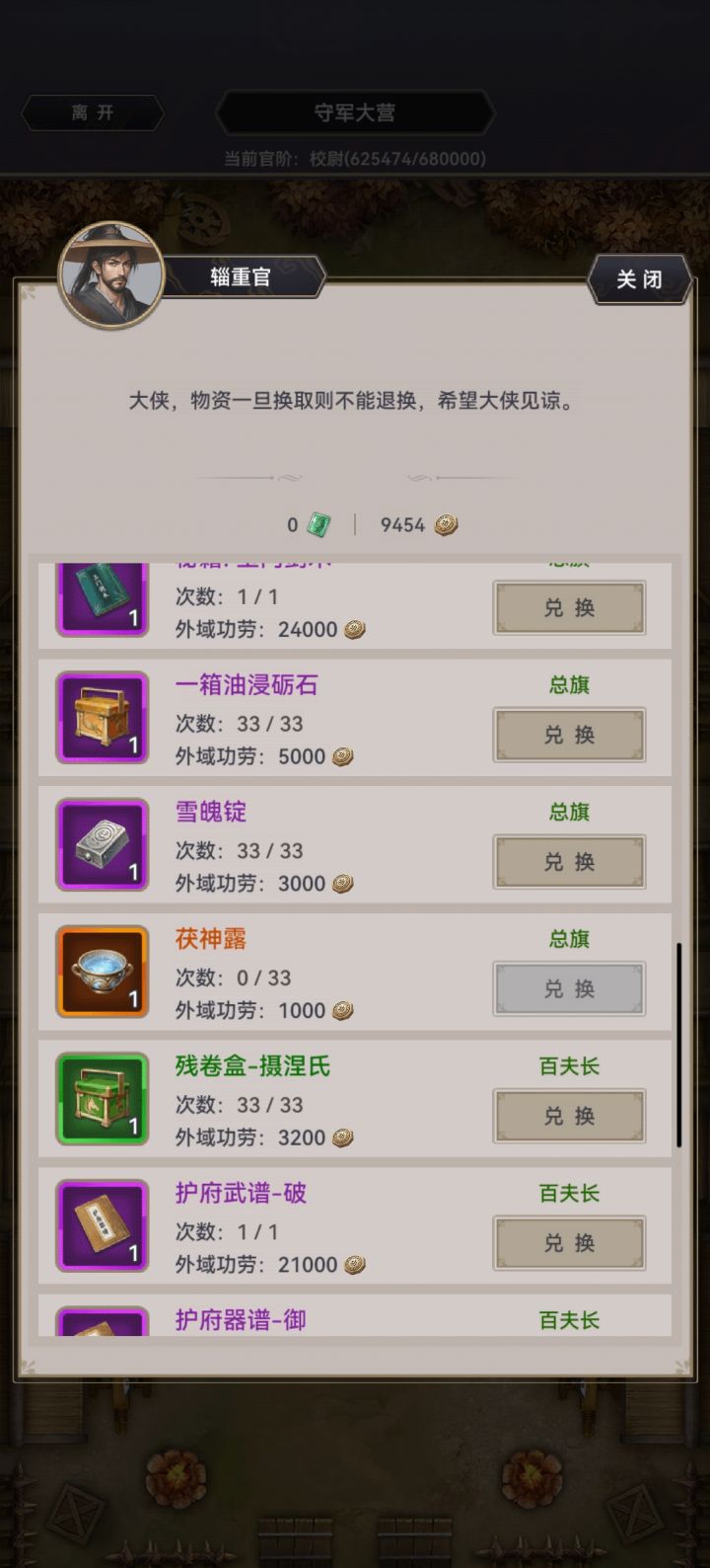 不知道反馈有啥用截图