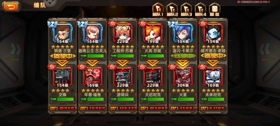 真不错 1