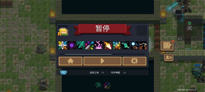 随机两个天赋有bug?一次性把格子填满了截图
