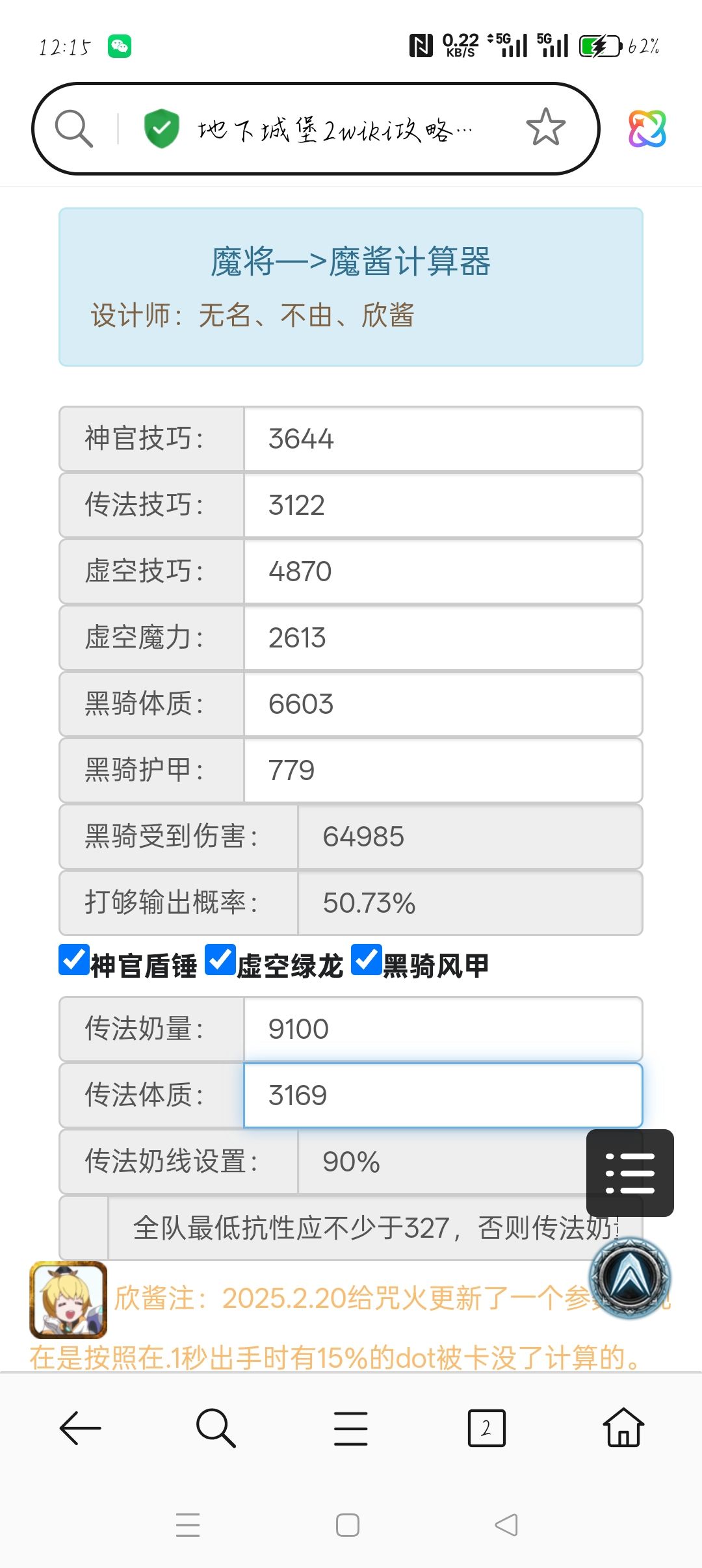 你过关 2