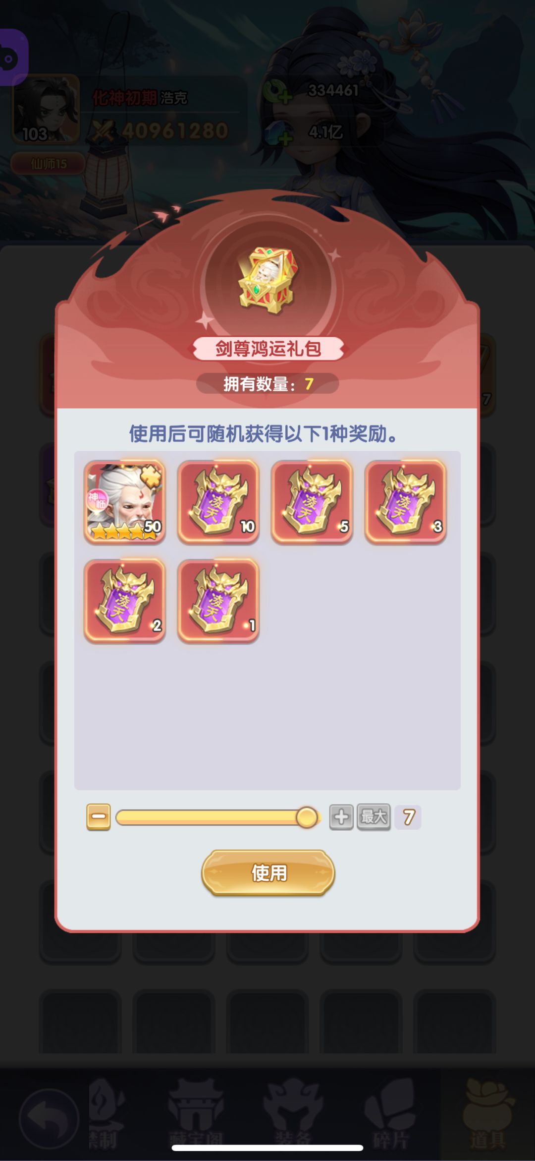 看看七个六元礼包开出啥? 2