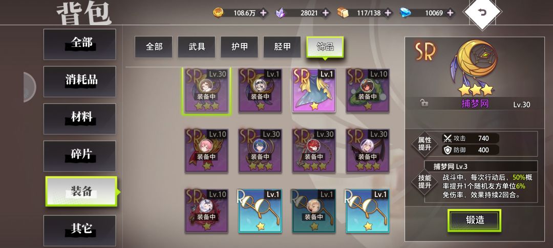 首充玩家前期过度装备搭配及属性关系 2