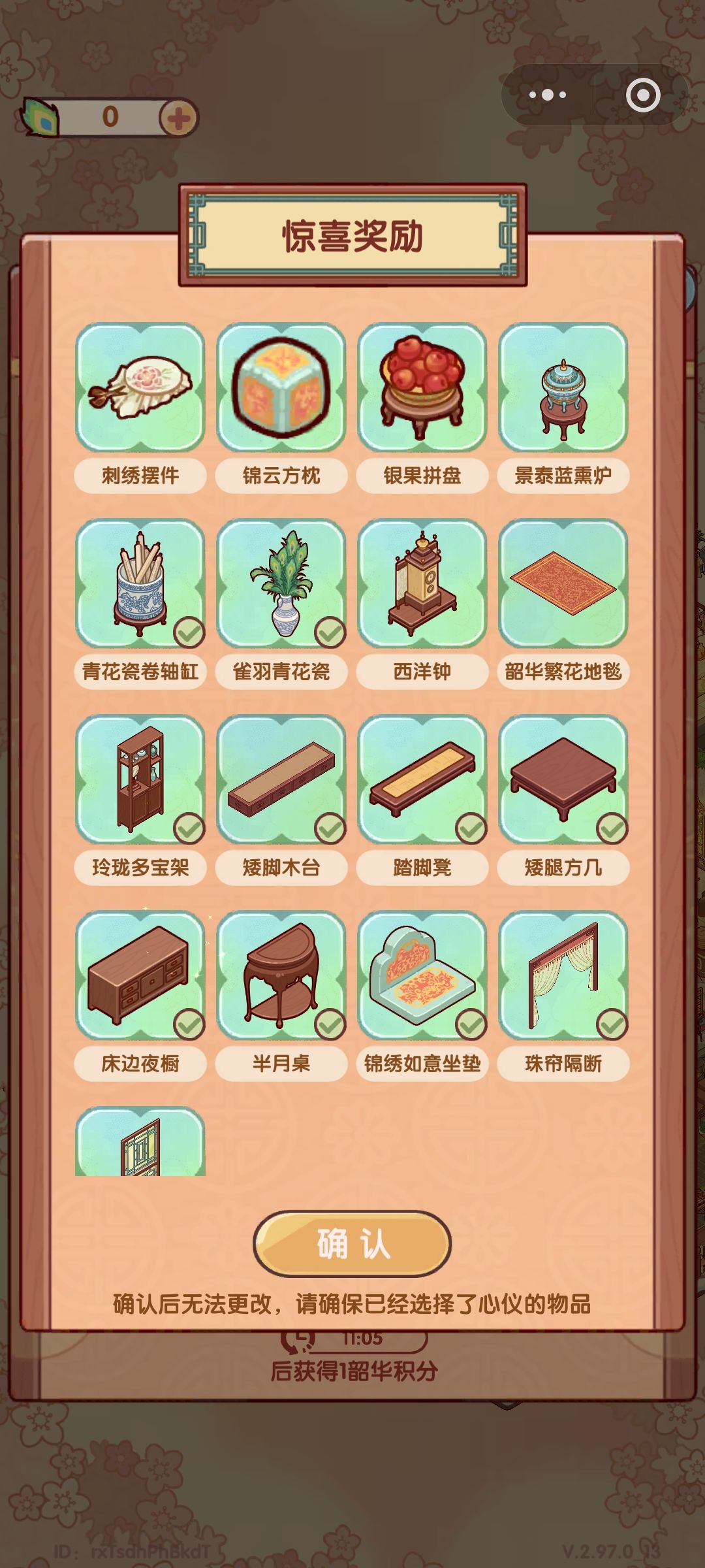 是集不齐了 2