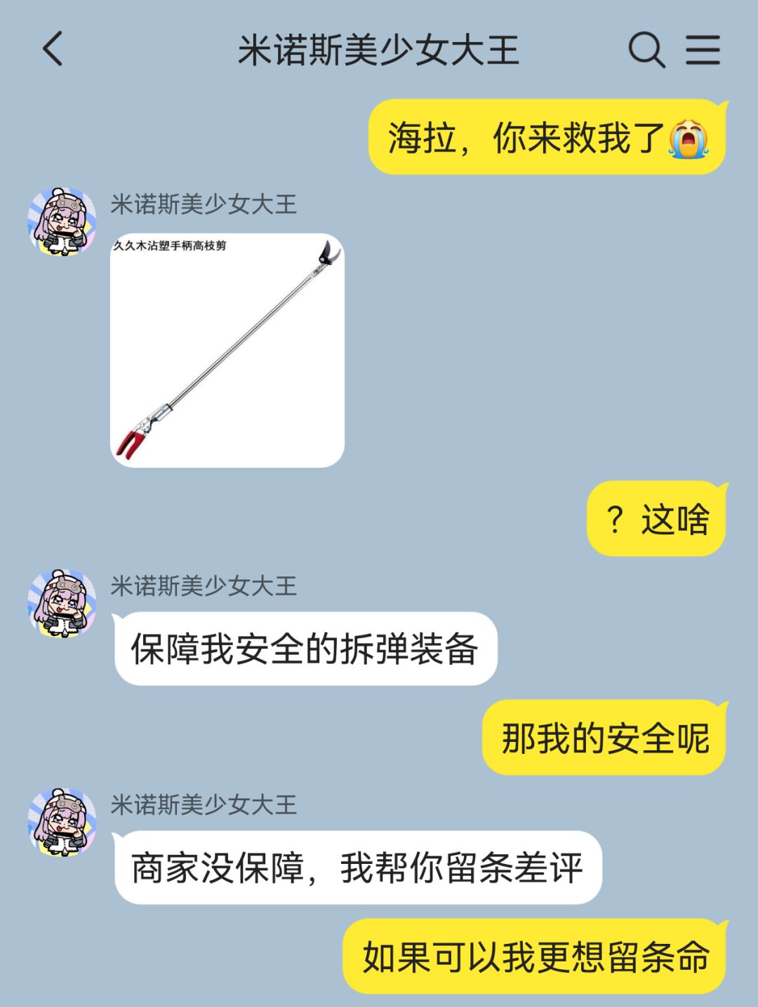 当局长在管理局做拆弹演习 3