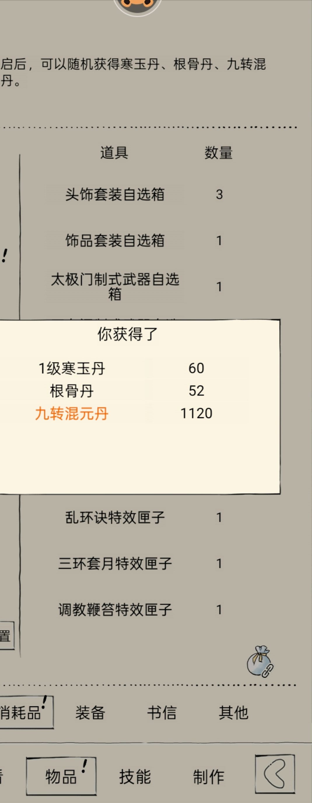 超级非酋的开盒子之路 3